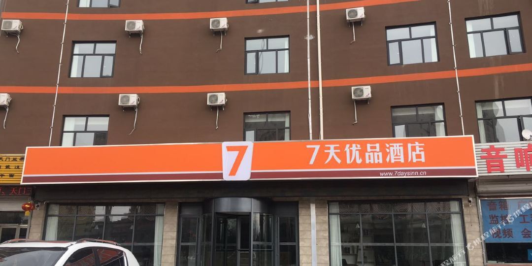 7天优品酒店(沙城分)