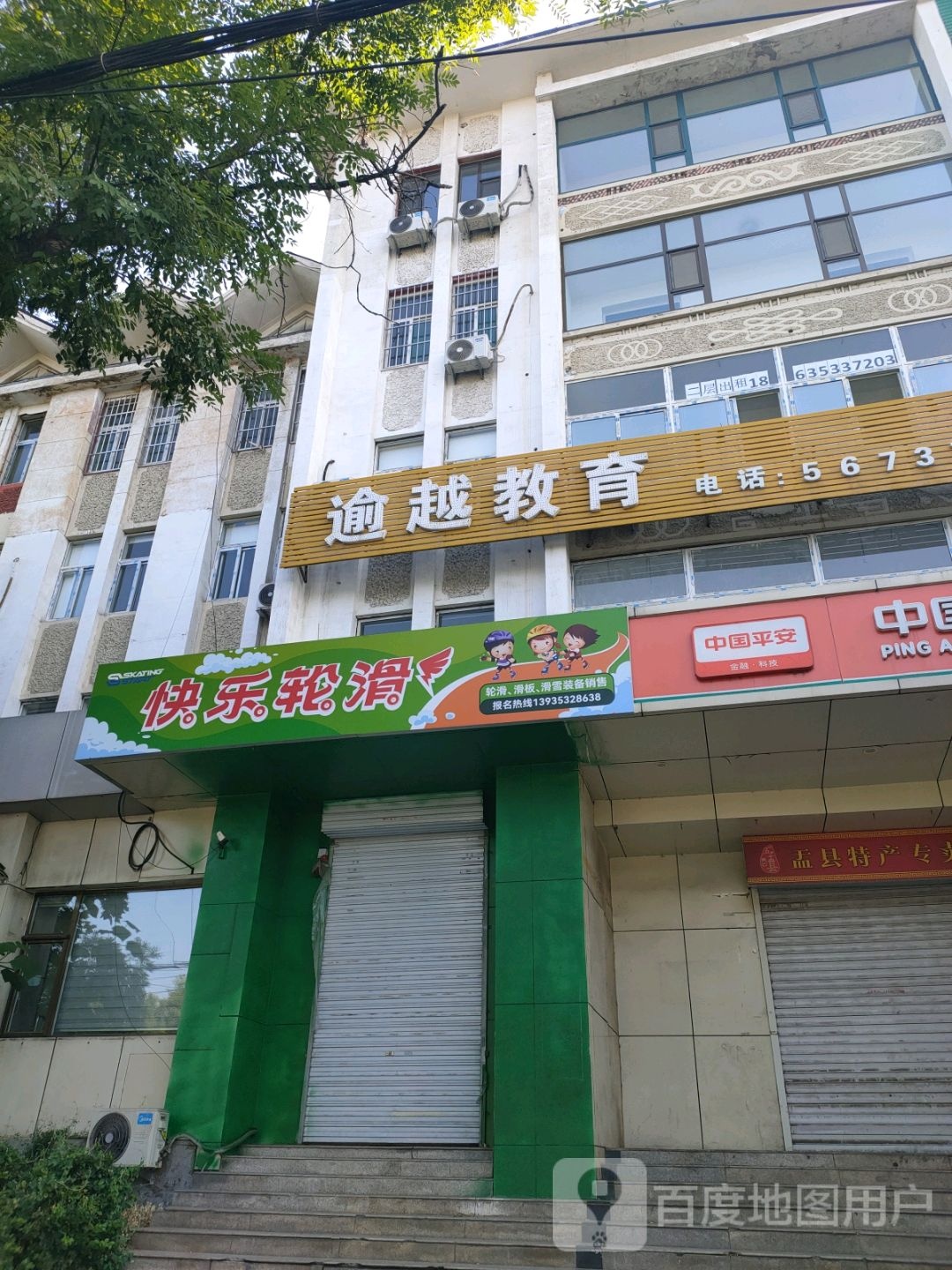 快鸟轮滑(桃北中街店)