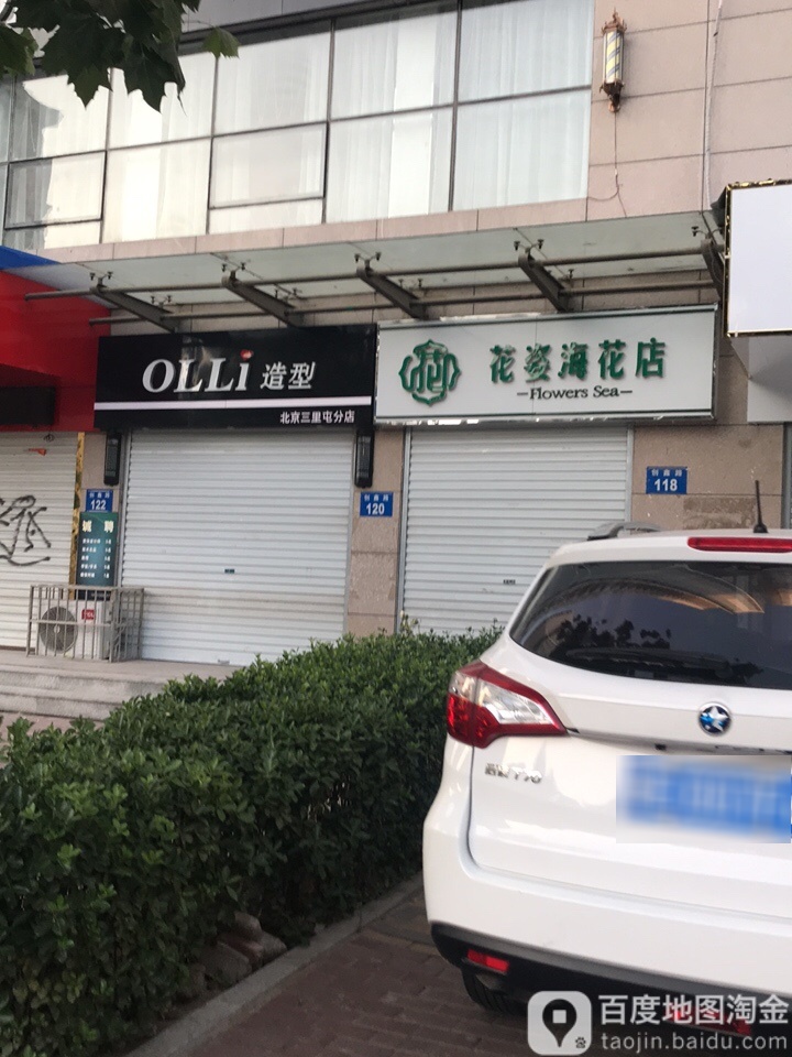 olli号造型(北京三里屯分店)