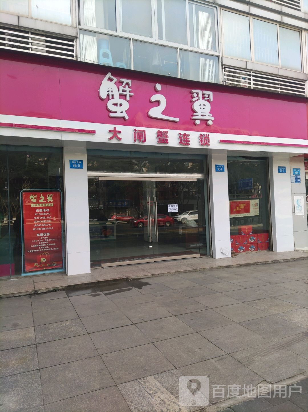 谢之意(高新假日小区店)