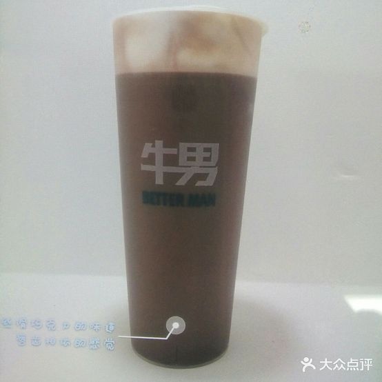 牛男奶茶(逸夫小学店)