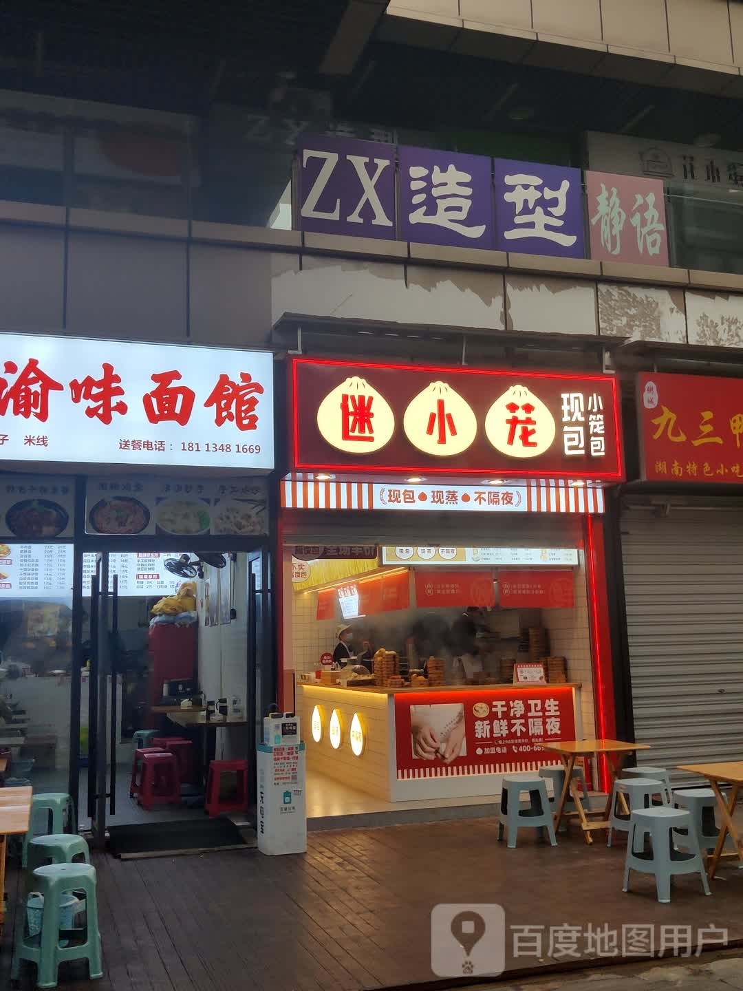 zx号造型(爱琴海玫瑰天街b区店)