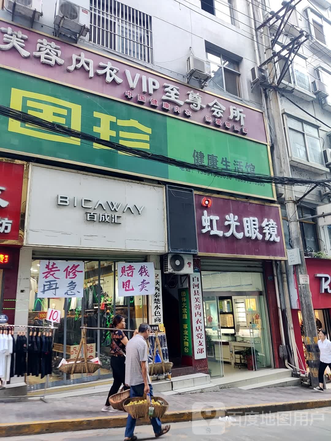 洪光眼镜(人民路店)