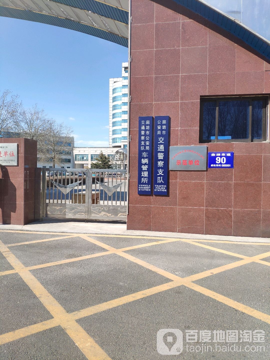 廊坊市公安局交警支队