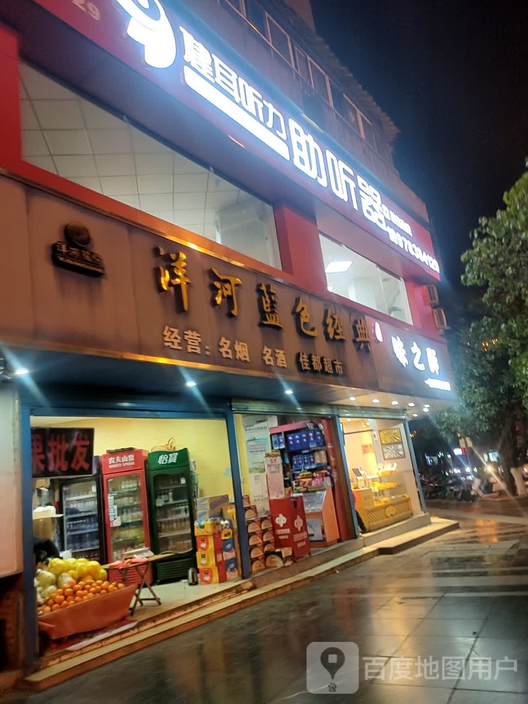 健耳听力达助器(桂林中山北路店)