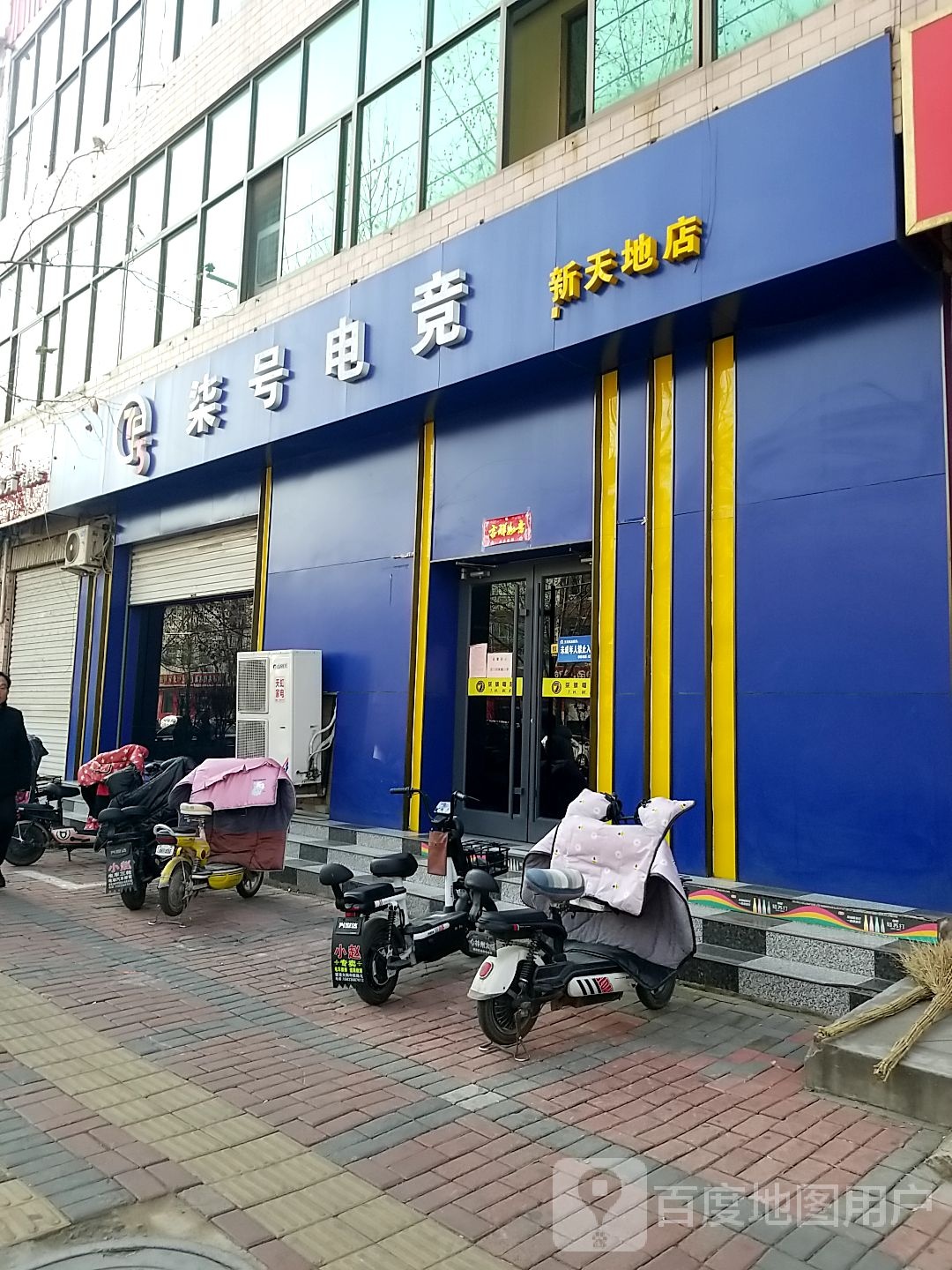 柒号电竞(新天地店)