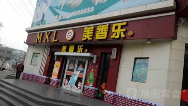 好管家购物中心(潞城店)