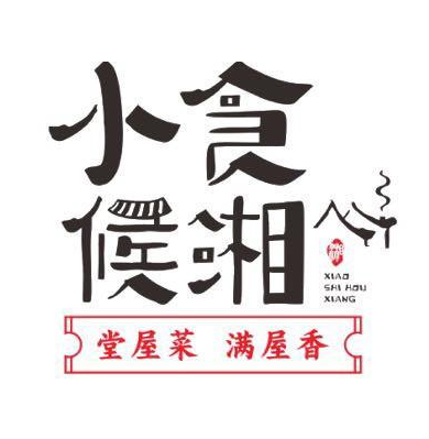 小食候湘(南通五一路店)