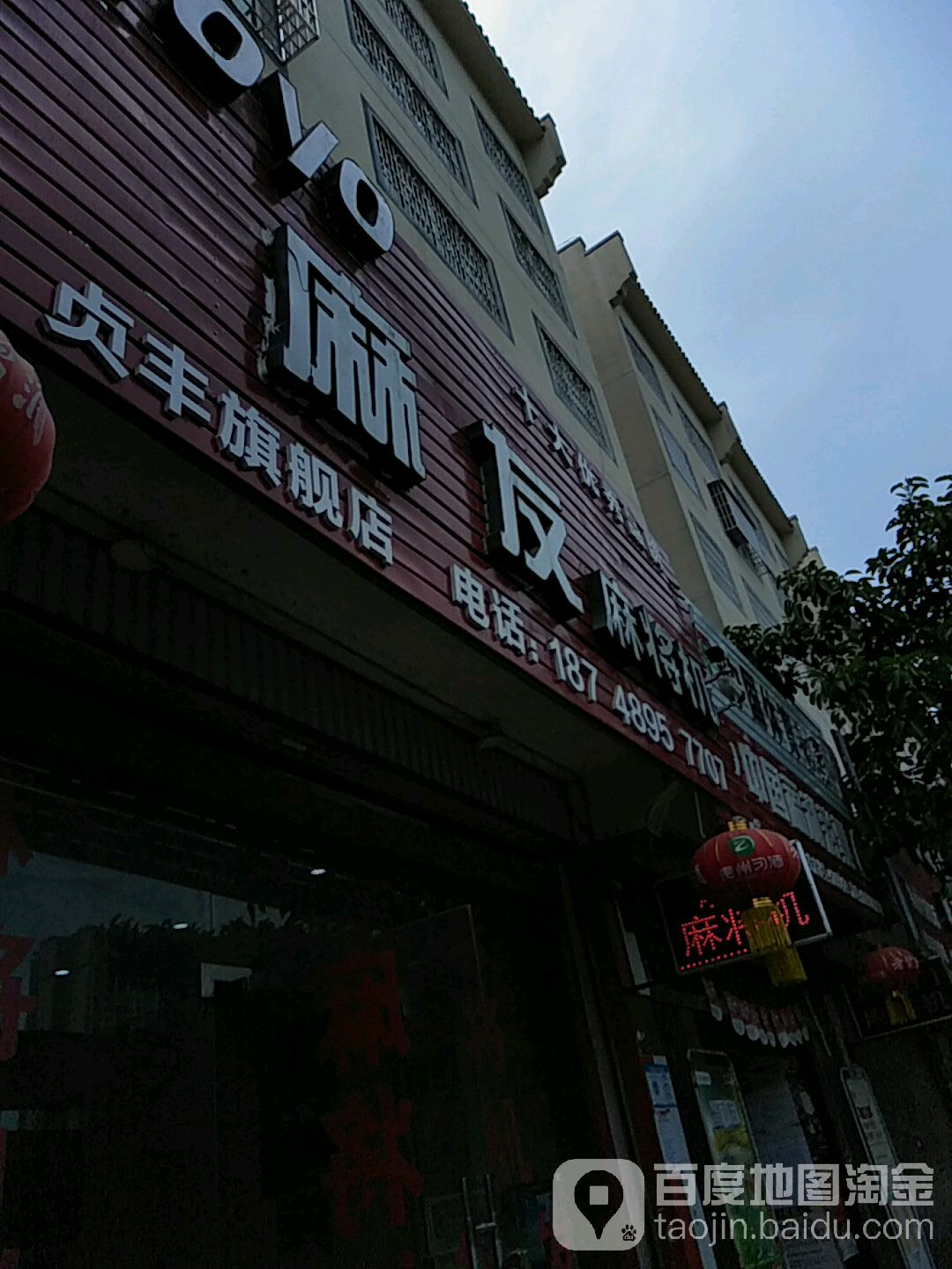 雀友(贞丰旗舰店)