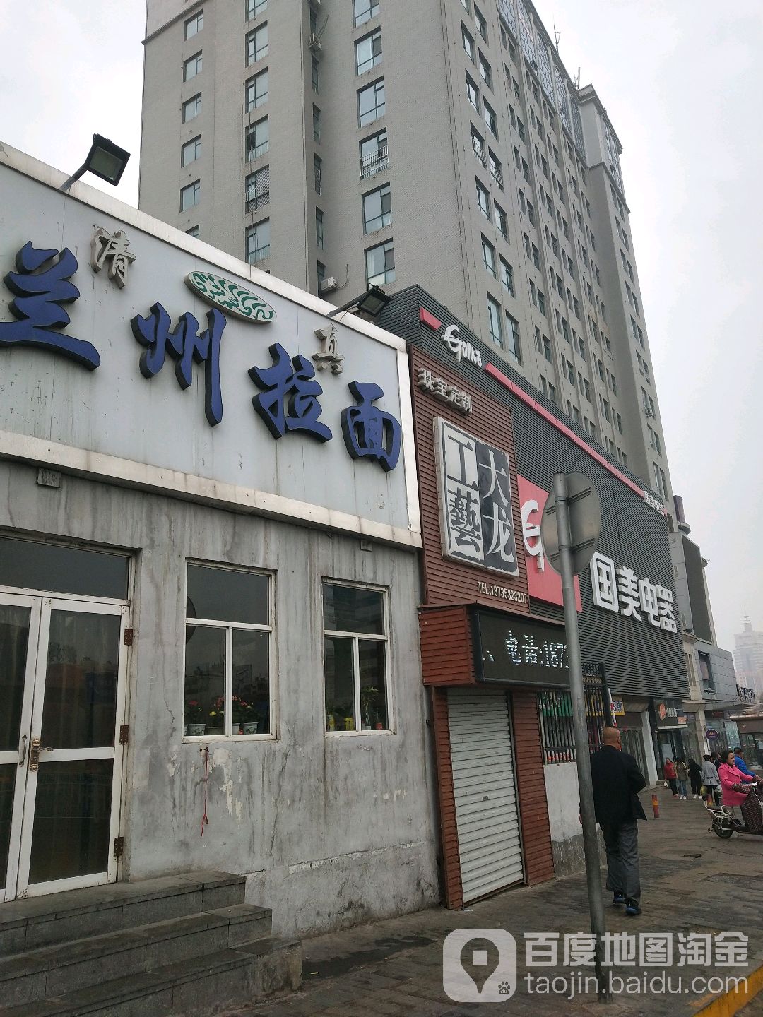 阳泉黄金回收大龙工艺品店(泉中路店)