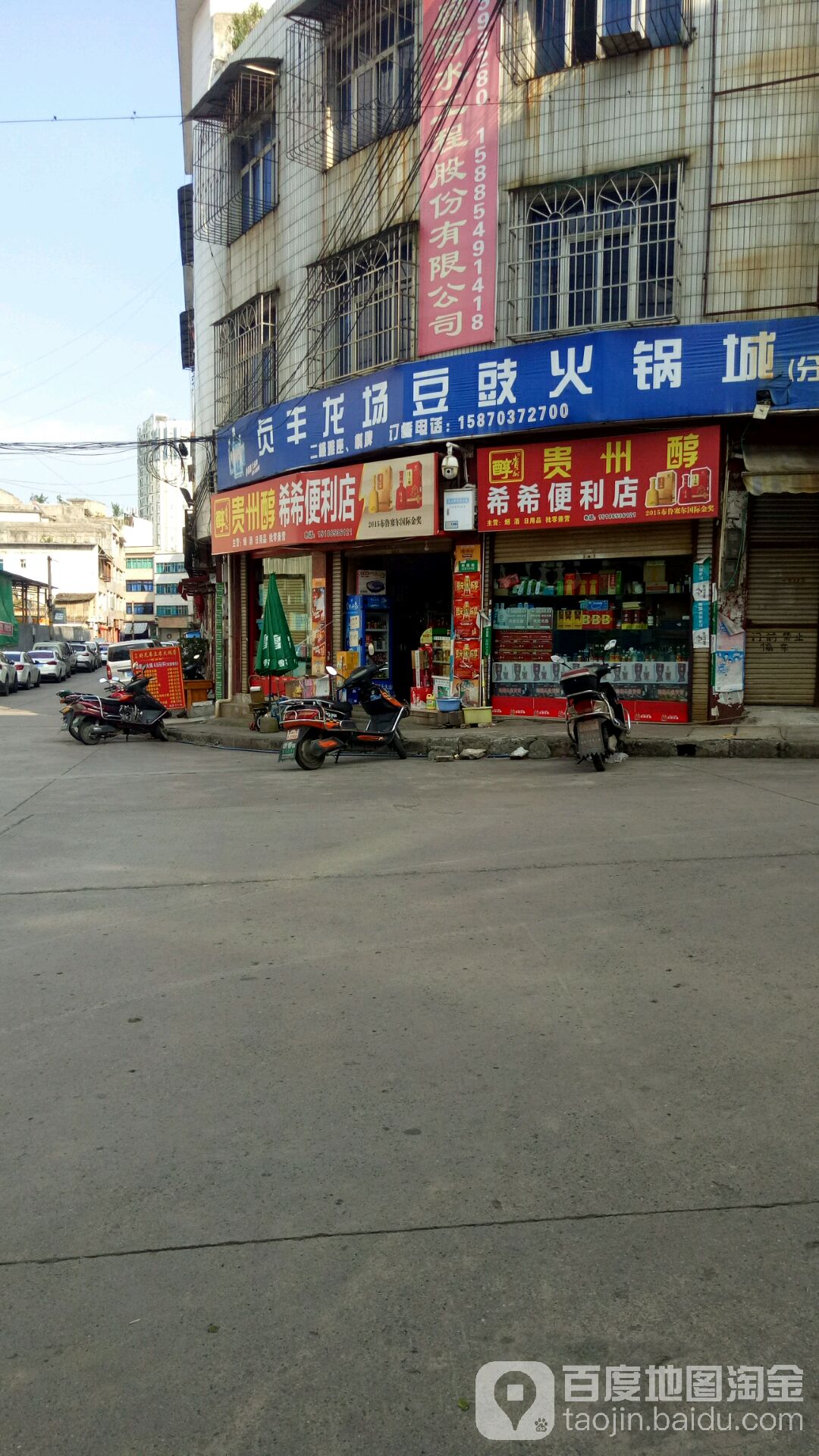 希希遍历店(幸福路一巷店)