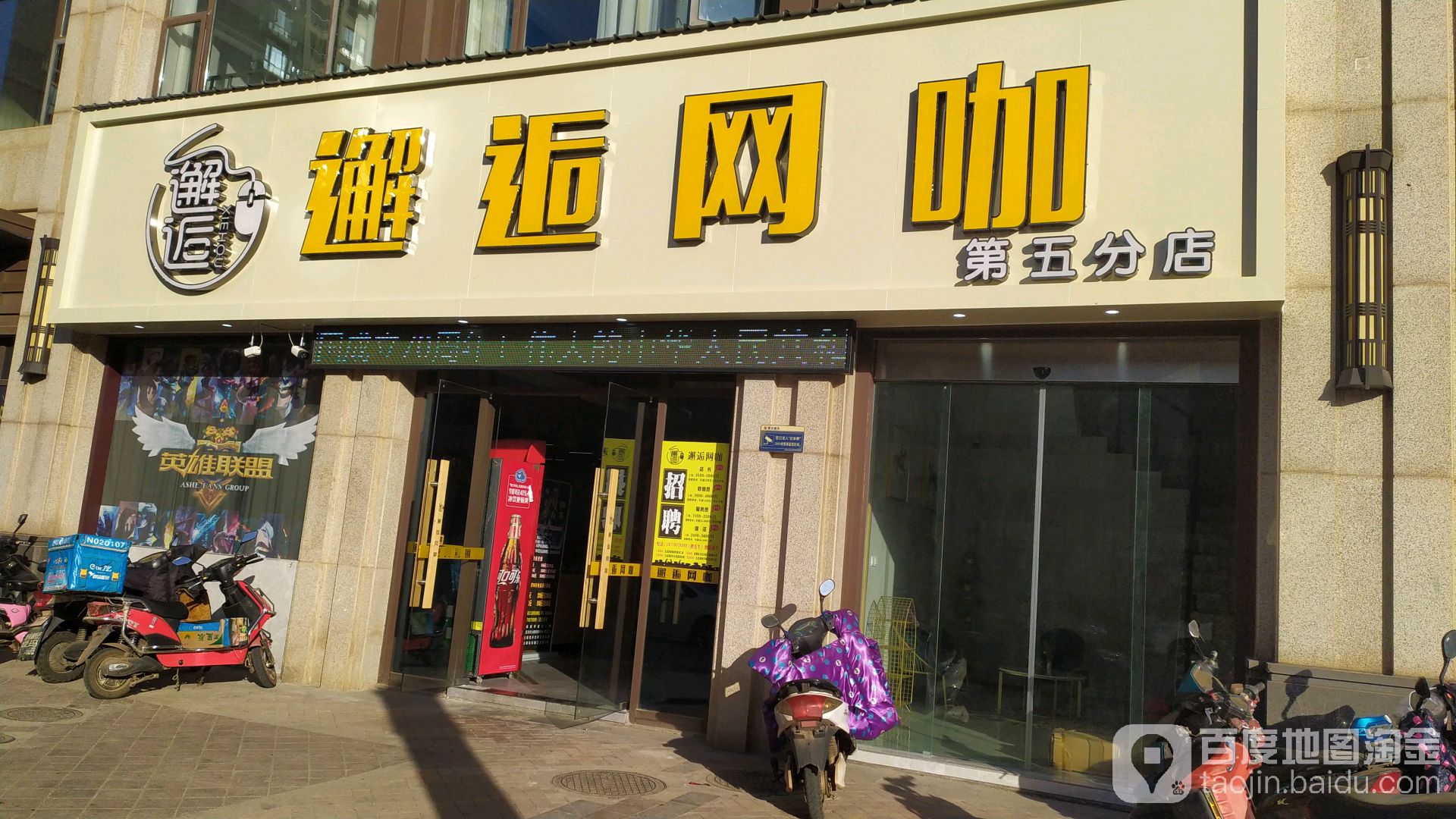 邂逅网咖(第五分店)