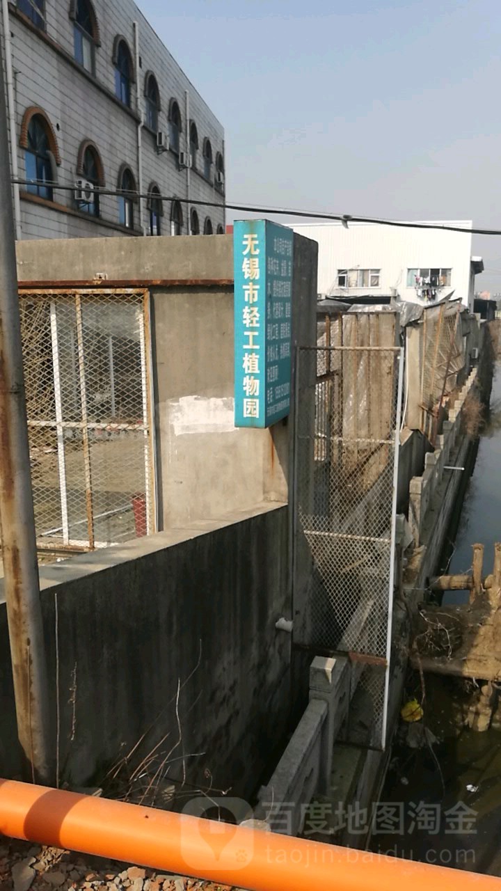 无锡市清宫植物园