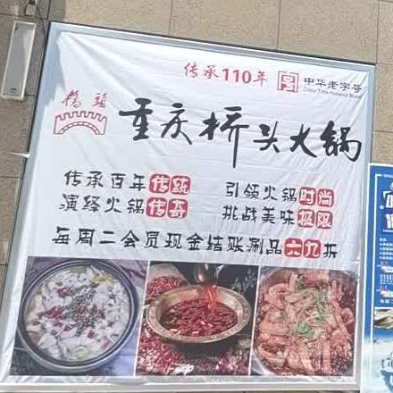 重庆桥头火锅(汇邦现代城店)