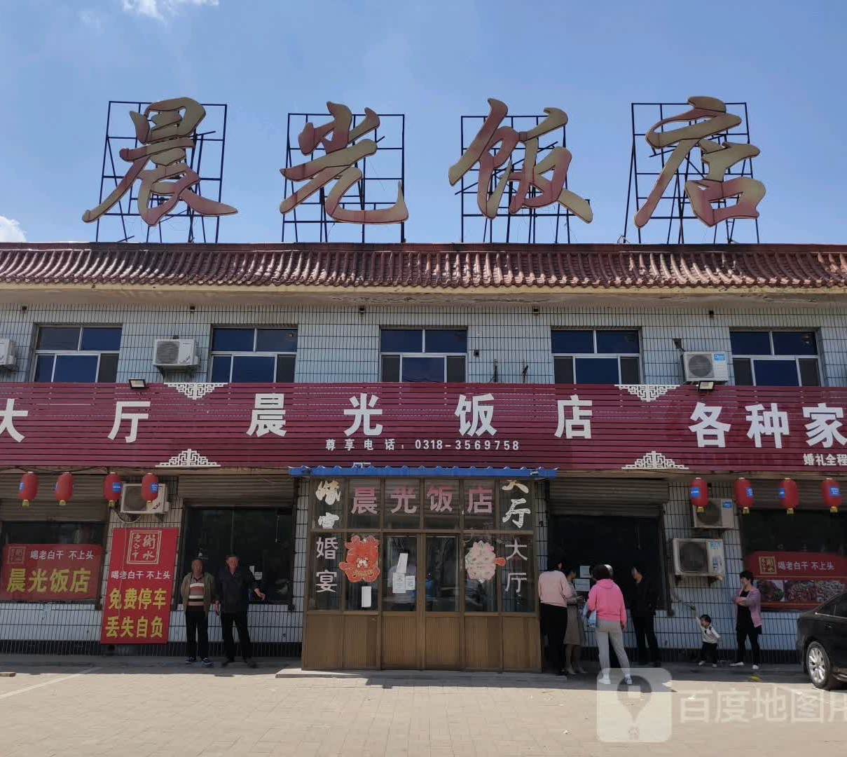 明光饭店(408乡道店)