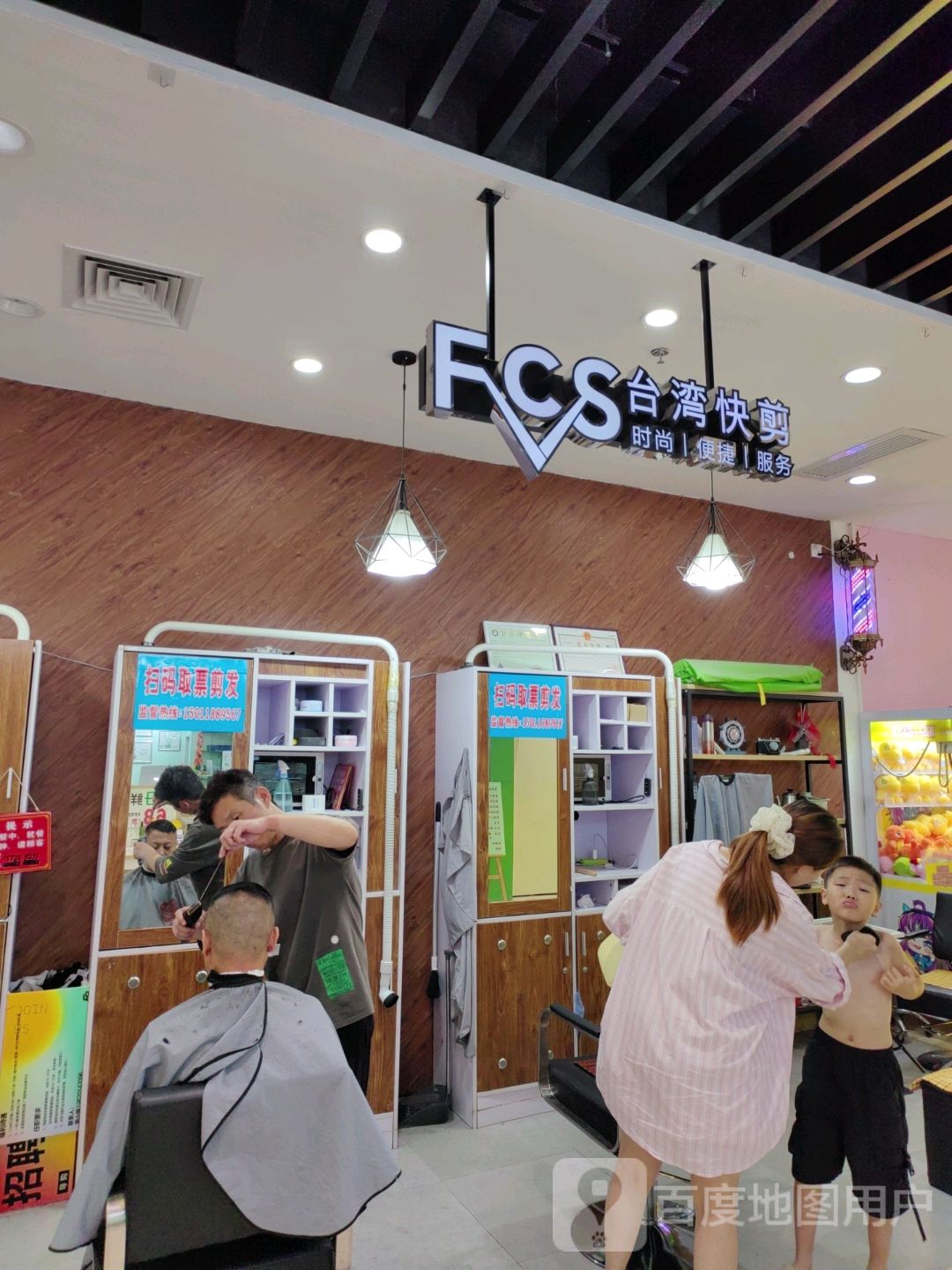 fcs台湾快剪(上悦汇购物中心店)